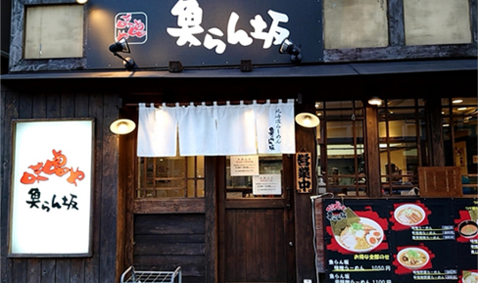 味噌や魚らん坂